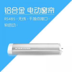 智能家居|电动窗帘|语音控制电动窗帘|