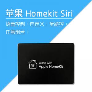 智能家居|苹果智能网关|苹果Homekit Siri|语音网关